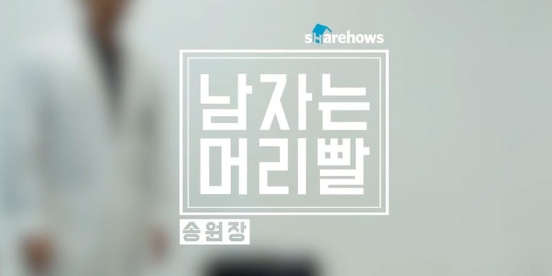 남자는 머리빨 _ 망한 투블럭컷, 손질하는 방법 글 이미지