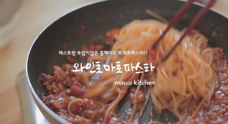 집에서 만드는 맛있는 홈메이드 토마토파스타!! Post image