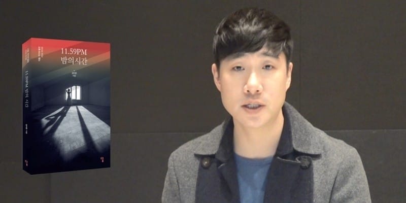 욕망을 마주하다, 11:59PM 밤의 시간 글 이미지