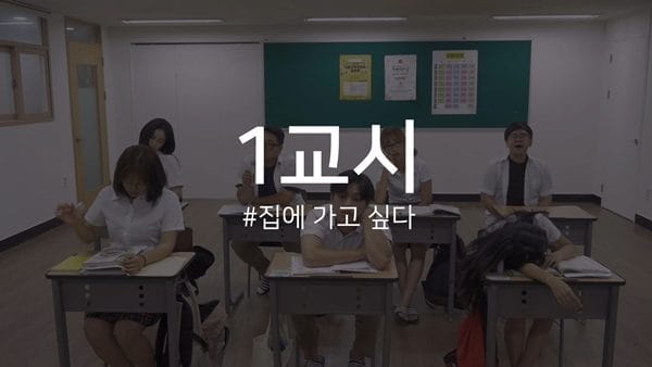 학교에서 다 이러고 있는거 ㅇㅈ? 수업시간 공감 모음 글 이미지