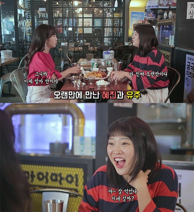 밥 절대로 안 사는 친구 대처법 글 이미지