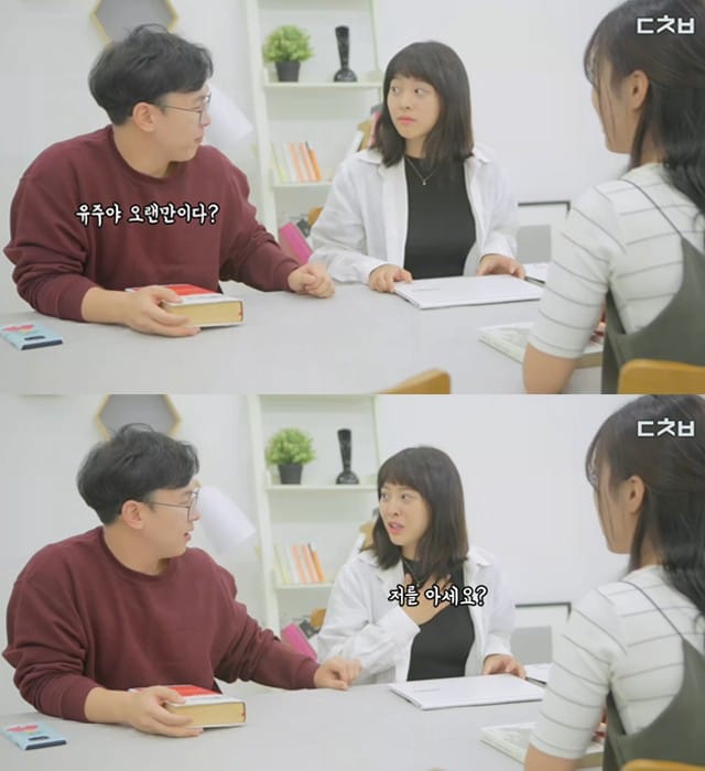 네가 왜 거기서 나와?!! 전남친이랑 조별과제 같은 조 됐을 때 대처법 글 이미지