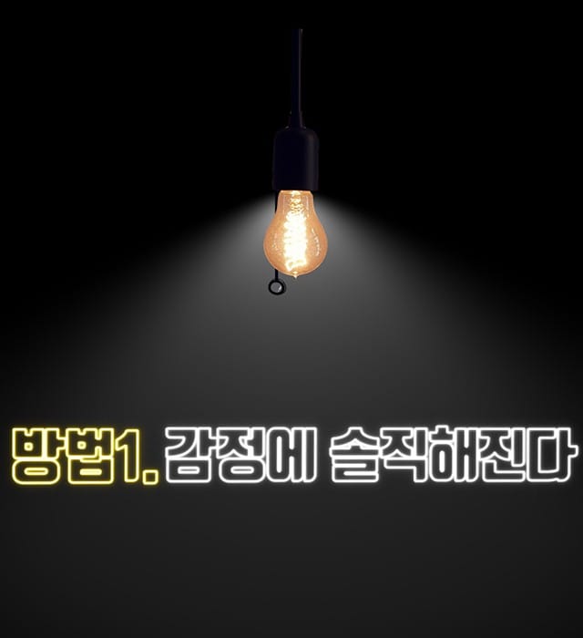 있을 때 잘 할 걸 후회해 봤다면? 헤어진 전여친 빨리 잊는 방법 글 이미지