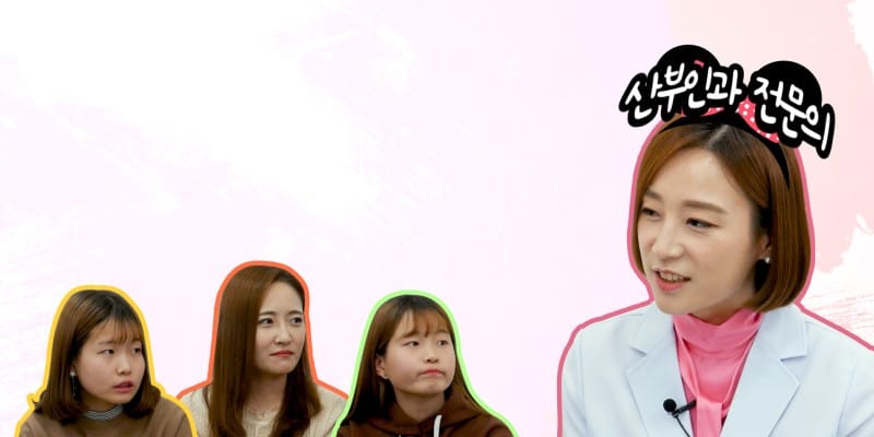 산부인과 의사와 함께 풀어보는 청소년의 생리 이야기 글 이미지