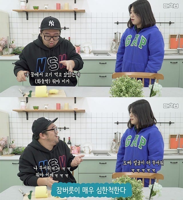 음식 몰래 먹다 걸렸을 때 대처법 글 이미지
