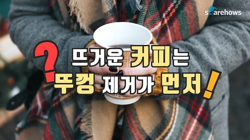 커피 마시기 전 반드시 알아야 할 사실 5가지 글 이미지