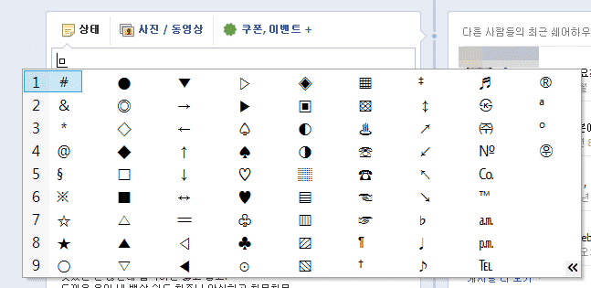 키보드 특수기호 한 눈에 보는 방법 글 이미지