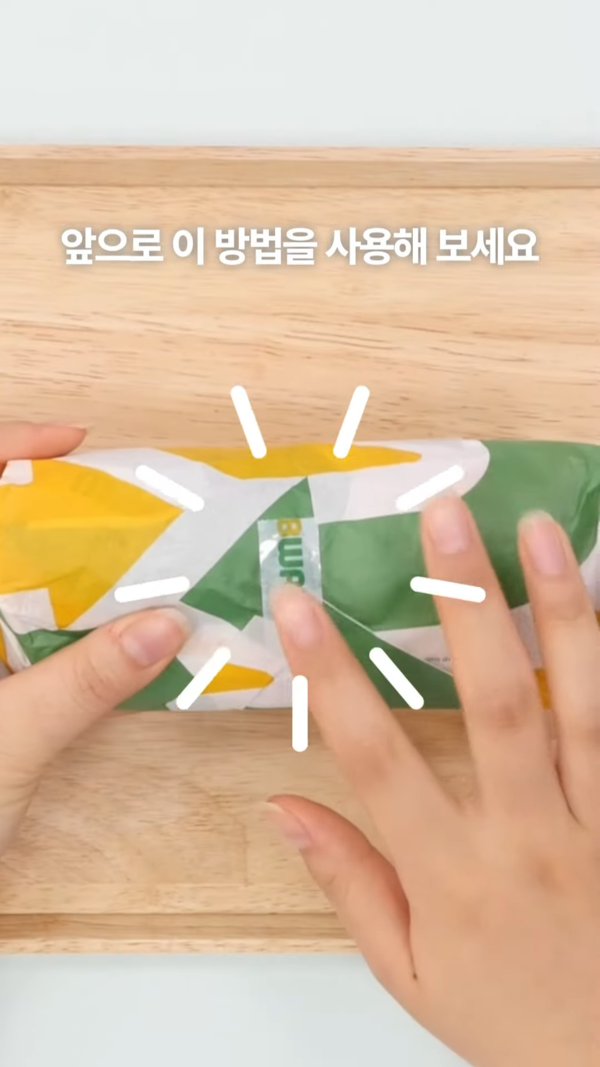서브웨이 포장지 깔끔하게 뜯는 방법 글 이미지