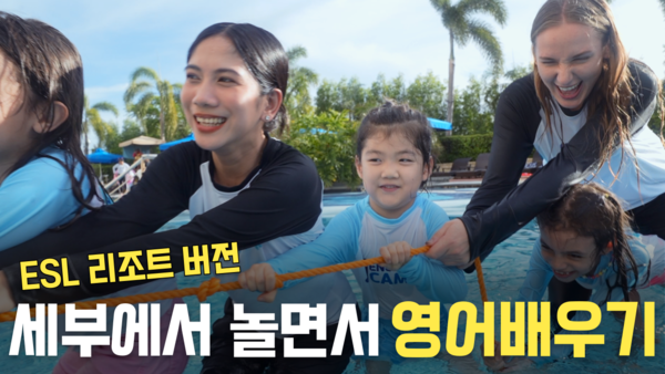 리조트에서 놀면서 배우는 영어 몰입형 프로그램 'J English Camp' 글 이미지