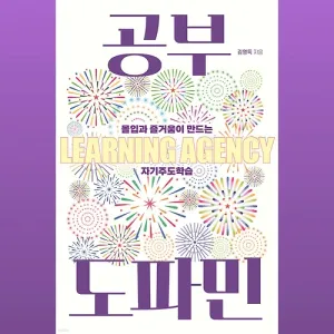 공존