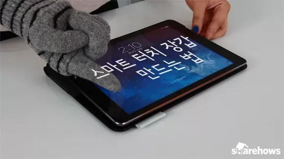 스마트터치 장갑 만드는 방법