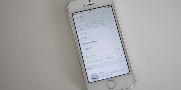 에버노트 활용 시작하기