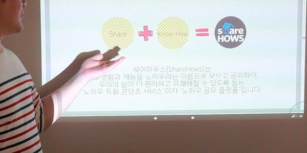 에버노트로 프리젠테이션하는 방법