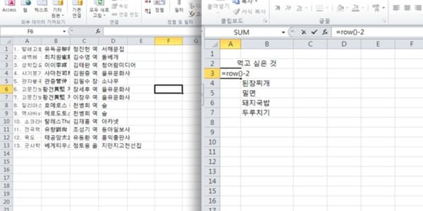 엑셀 텍스트 및 데이터 나누기, 숫자 배열 간편하게 하기