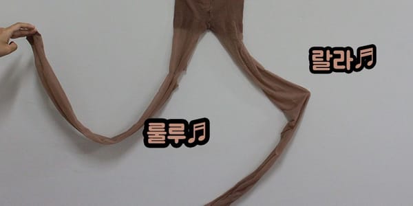 구멍난 스타킹 활용법