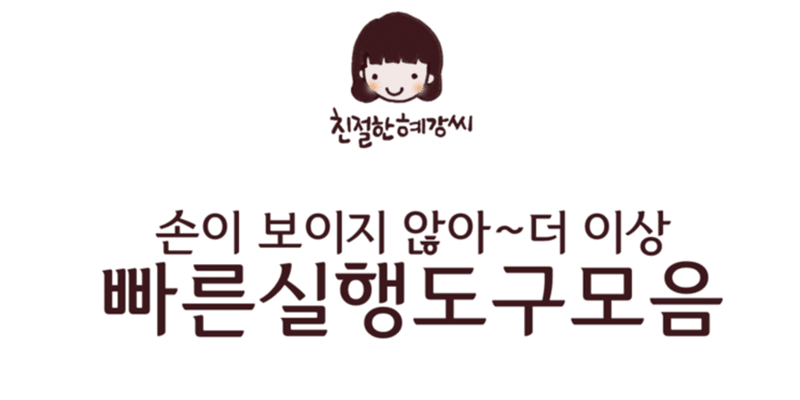 파워포인트 '빠른 실행도구 모음' 설정하기