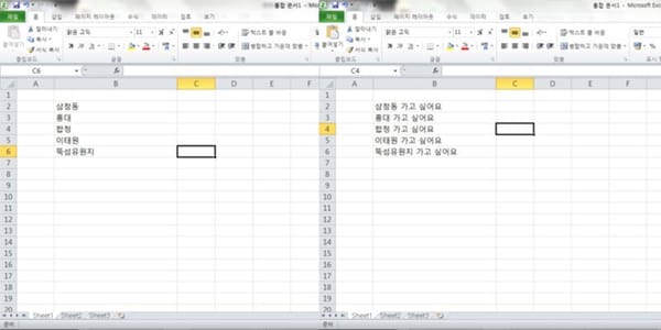엑셀 문자 뒤에 같은 문자 입력하는 방법 : 엑셀 꼼수/함수