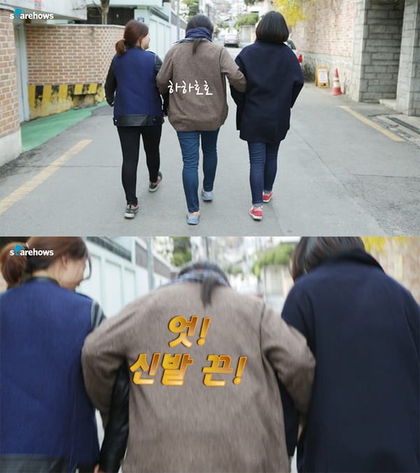 친구들과 걷는 중 신발 끈 풀렸을 때 대처법