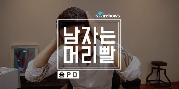 [남자는 머리빨] 드라이 기초 5종 세트