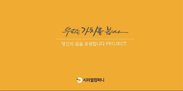 [77프로젝트]꿈그려DREAM_RED