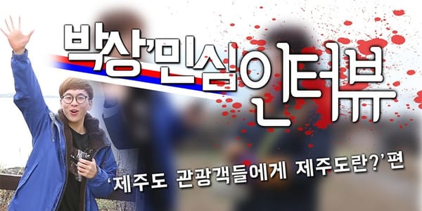 제주도 관광객들에게 제주도란?