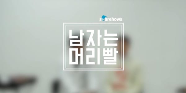 남자는 머리빨 _ M자 탈모 스타일링 해결 (짧은머리 편)