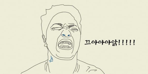 소개팅에서 쉽게 차이는 6가지 방법