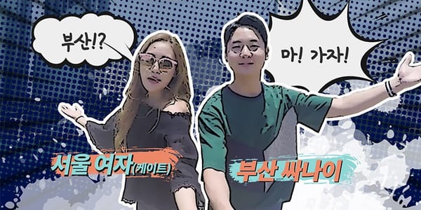 부산 남자가 알려주는 데이트 코스 BEST 7