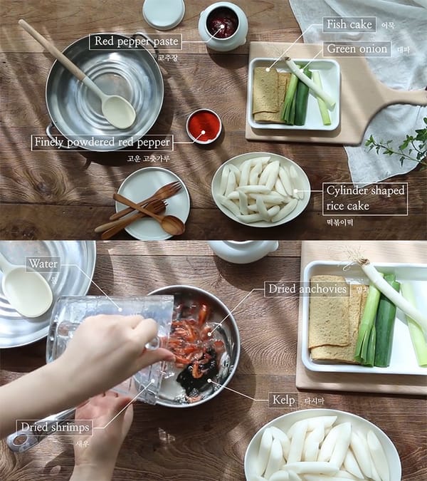후루룩 떠먹기 좋은 국물 떡볶이 만들기