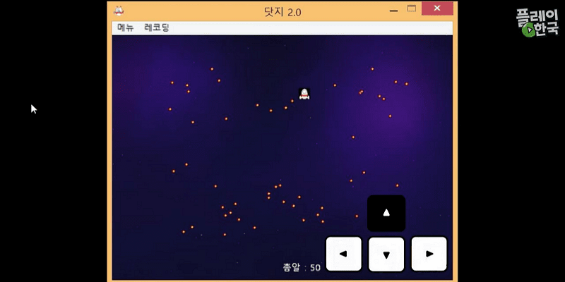 PC 속 숨겨진 재미 '이스터에그'