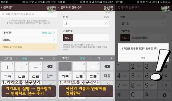 완전 신기한 스마트폰 이스터에그 알아보기!