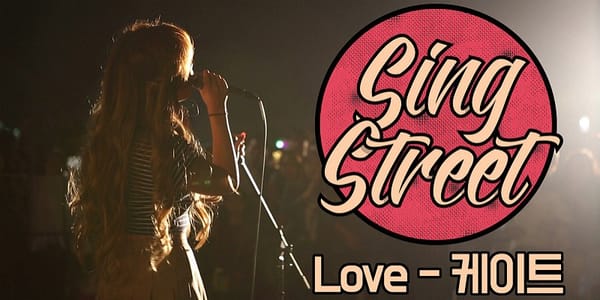 [Sing Street] 달콤한 라이브 공연! 케이트 'Love'
