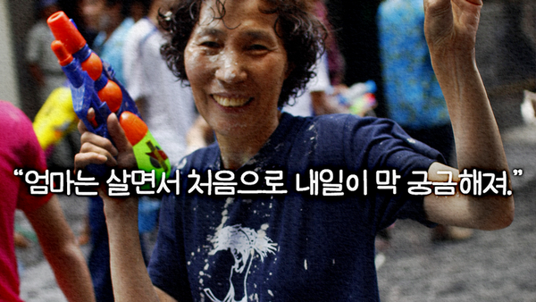 서른 살 아들과 예순 살 엄마의 세계여행