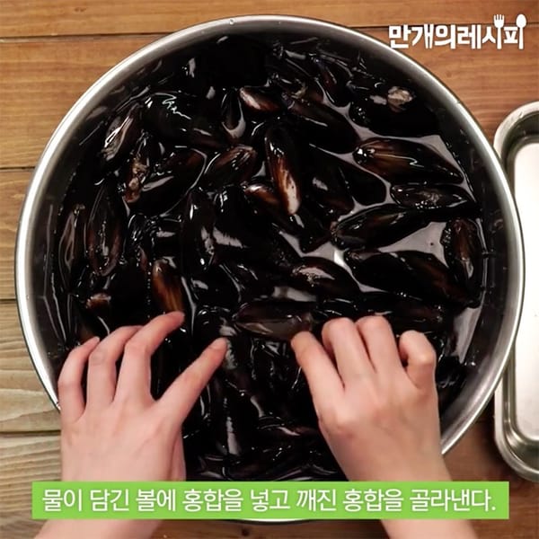 홍합 제대로 삶는 법