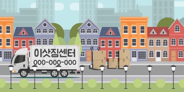 집에서 전입신고 5분 만에 하는 방법