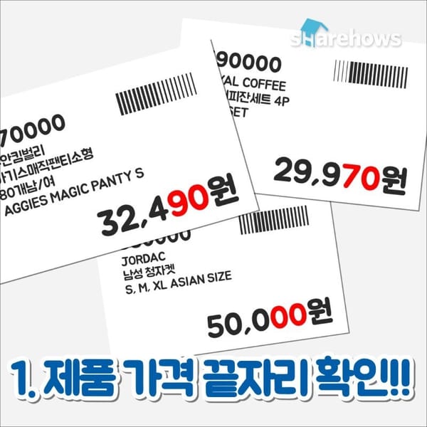 당신이 모르는 코스트코 가격표에 숨겨진 비밀