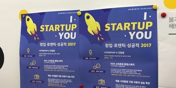 창업을 준비중이라면 꼭 알아야 할 5가지 서비스