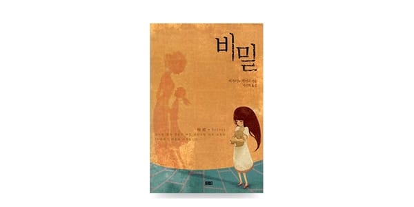 아내와 딸의 영혼이 바뀌었다