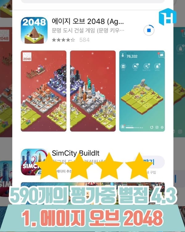 [어플레이]설날 막히는 고속도로에서 데이터 걱정 없이 즐길 수 있는 게임 3