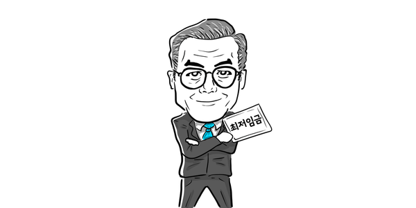 최저임금 인상에 숨겨진 의미