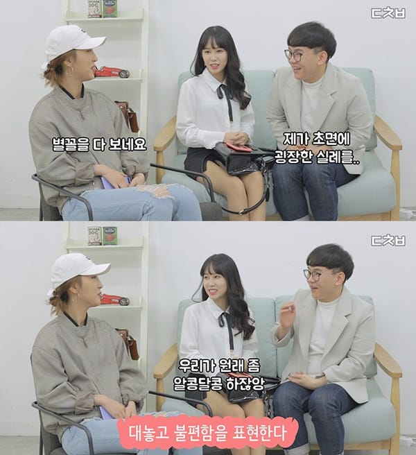 꼴불견 닭살커플 대처법