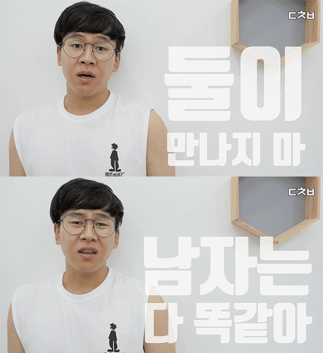 자기 지금 뭐라고 했어? 커플 싸움을 부르는 말말말