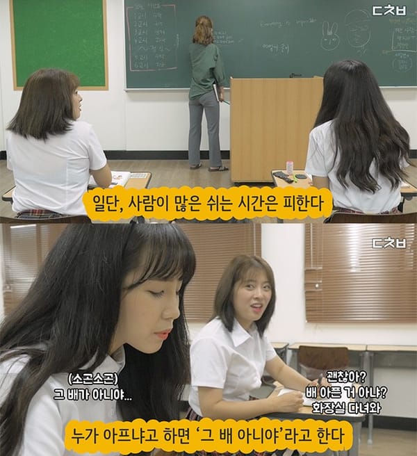 소심쟁이들을 위한 학교에서 급똥 신호 왔을 때 대처법