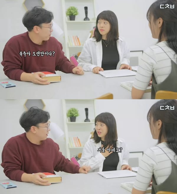 네가 왜 거기서 나와?!! 전남친이랑 조별과제 같은 조 됐을 때 대처법