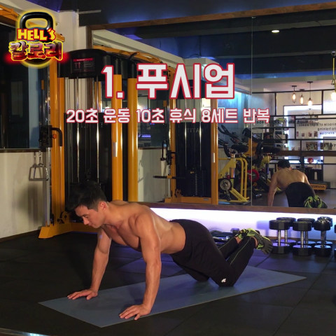 가슴운동 기본기 푸시업 3가지