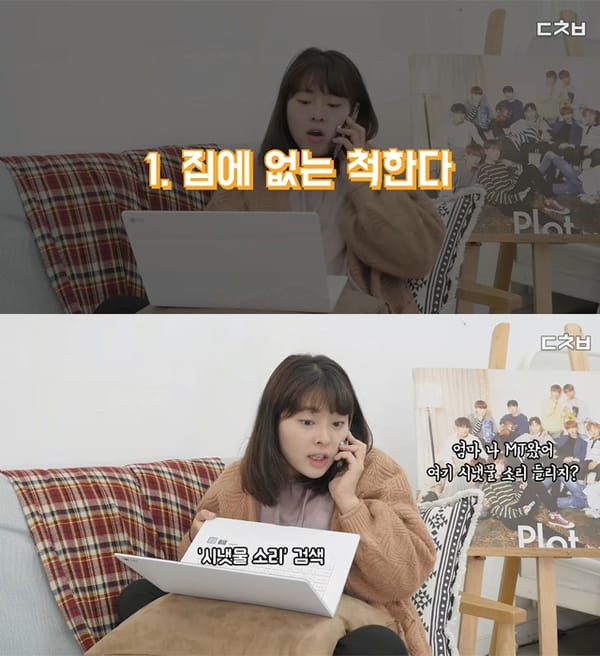 들키면 죽음이다... 엄마 몰래 산 물건 걸렸을 때 대처법