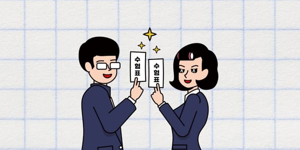 수험표 할인보다 더 중요해! 성인 되면 꼭 챙겨야 할 권리!