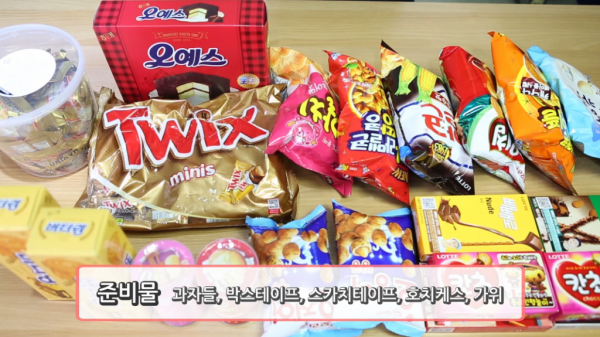 [DIY] 친구에게 주기 좋은 과자가방 만들기!