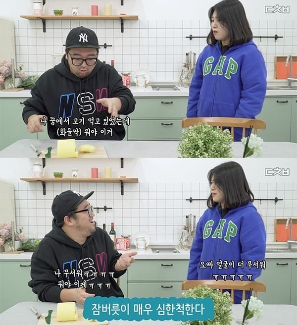 음식 몰래 먹다 걸렸을 때 대처법