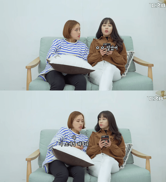 [대처WEEK_02] 별로인 친구가 소개팅 요구할 때 대처법